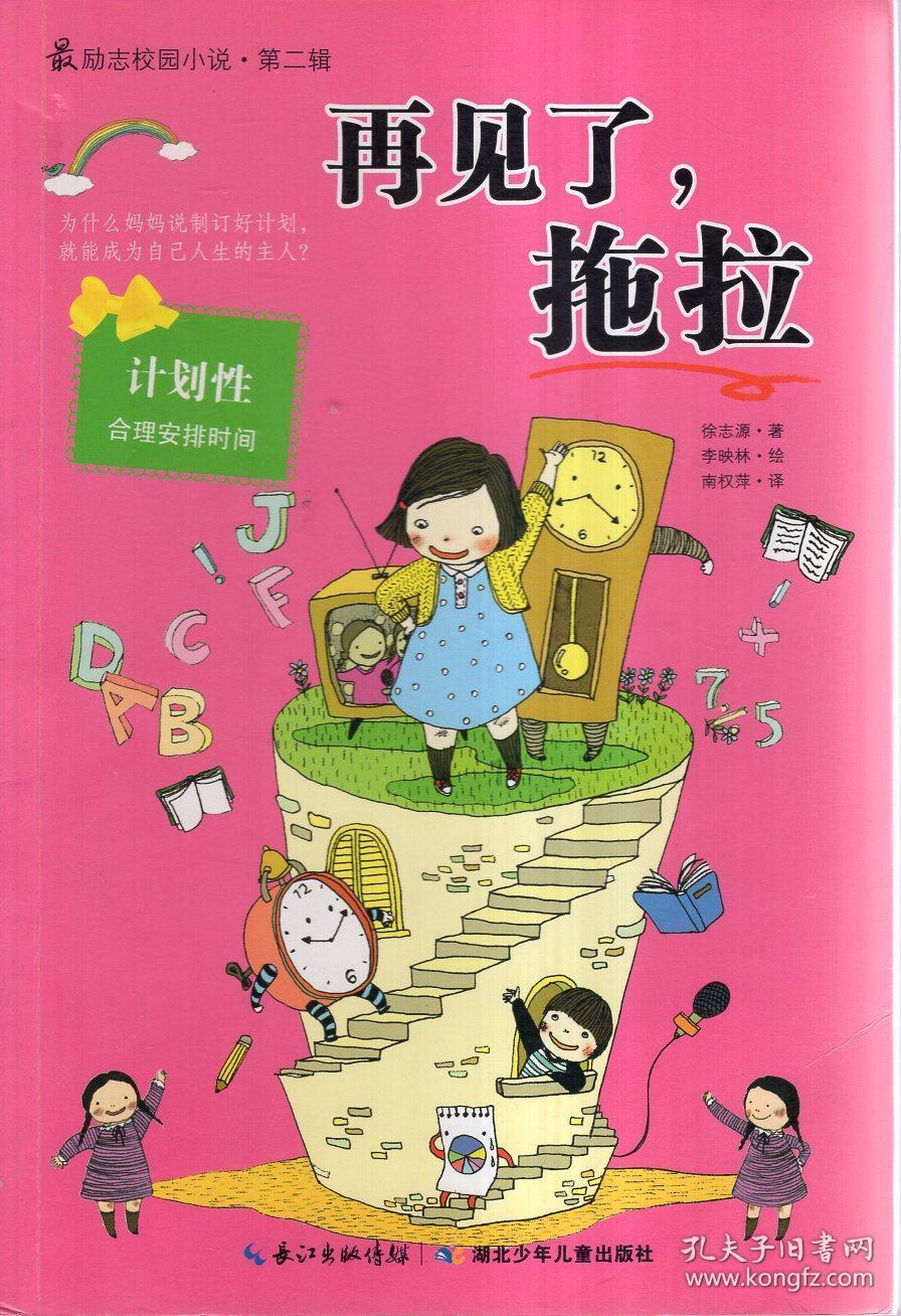 茂密丛林逃生