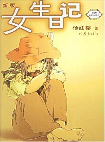 小时代官方游戏